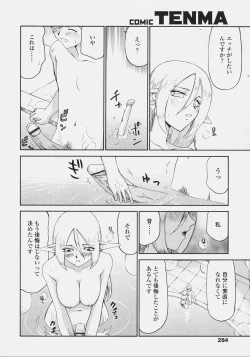 Page 282 of COMIC Tenma 2006-10