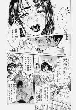 Page 41 of COMIC Tenma 2006-10