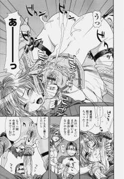 Page 85 of COMIC Tenma 2006-10