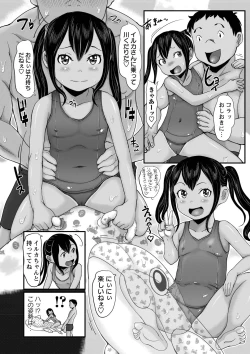 Page 139 of Aimai Hentai Jian