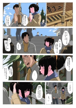 Page 5 of Matsunaga-ke no Boujitsu 3A