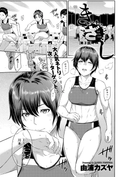 Page 47 of Kizashi Ch. 1-7