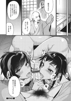 Page 135 of Otokonoko HEAVEN Vol. 22