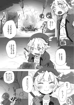 Page 138 of Otokonoko HEAVEN Vol. 22