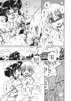 Page 162 of Otokonoko HEAVEN Vol. 22