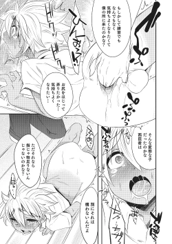 Page 172 of Otokonoko HEAVEN Vol. 22