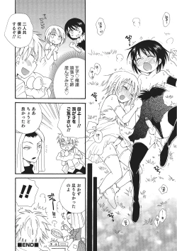 Page 71 of Otokonoko HEAVEN Vol. 22