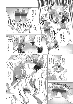 Page 77 of Otokonoko HEAVEN Vol. 22