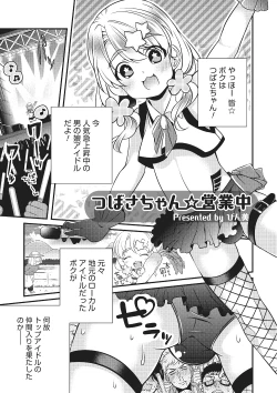 Page 84 of Otokonoko HEAVEN Vol. 22
