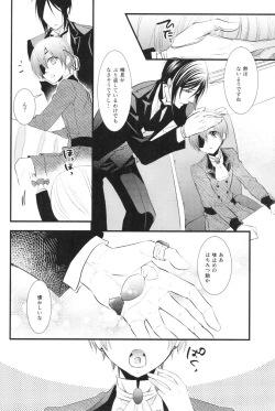 Page 6 of Monopolize