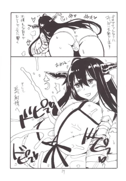 Page 17 of Shinnen Shiko Shiko