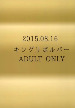 Page 28 of Shinnen Shiko Shiko