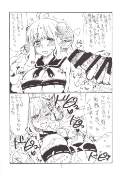 Page 3 of Shinnen Shiko Shiko