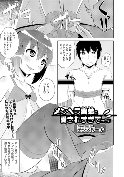 Page 118 of Otokonoko HEAVEN Vol. 18