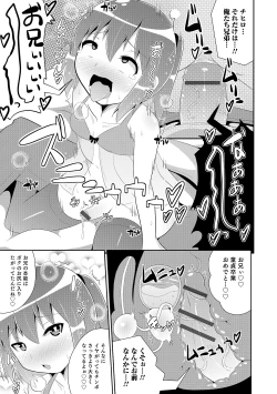 Page 126 of Otokonoko HEAVEN Vol. 18