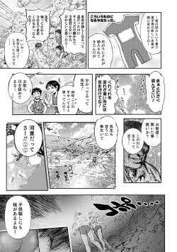 Page 138 of Otokonoko HEAVEN Vol. 18