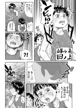 Page 139 of Otokonoko HEAVEN Vol. 18