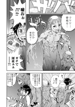 Page 140 of Otokonoko HEAVEN Vol. 18