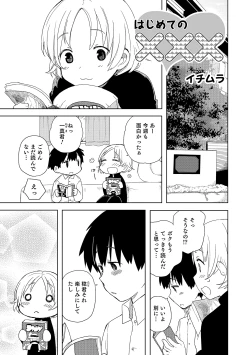 Page 148 of Otokonoko HEAVEN Vol. 18