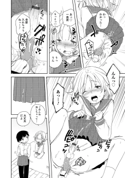 Page 155 of Otokonoko HEAVEN Vol. 18
