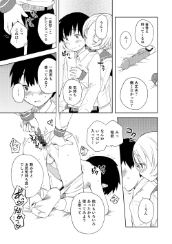 Page 156 of Otokonoko HEAVEN Vol. 18