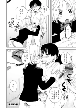 Page 163 of Otokonoko HEAVEN Vol. 18