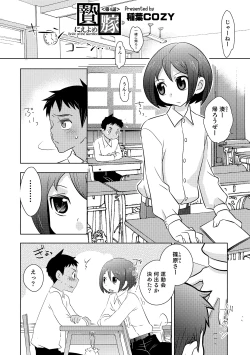 Page 164 of Otokonoko HEAVEN Vol. 18