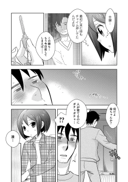 Page 168 of Otokonoko HEAVEN Vol. 18