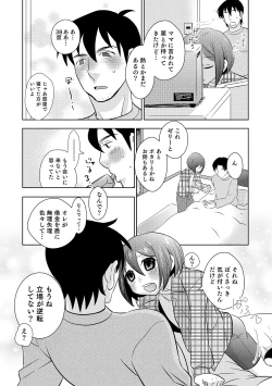 Page 169 of Otokonoko HEAVEN Vol. 18