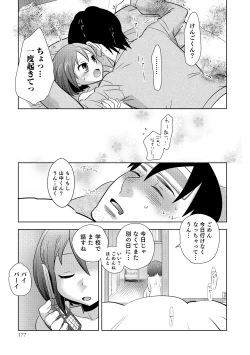 Page 178 of Otokonoko HEAVEN Vol. 18