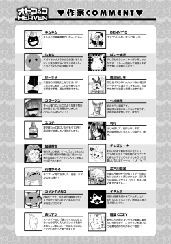 Page 180 of Otokonoko HEAVEN Vol. 18