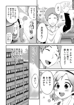 Page 29 of Otokonoko HEAVEN Vol. 18
