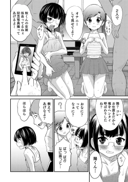 Page 33 of Otokonoko HEAVEN Vol. 18