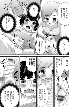 Page 36 of Otokonoko HEAVEN Vol. 18