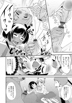 Page 37 of Otokonoko HEAVEN Vol. 18