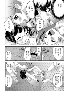 Page 39 of Otokonoko HEAVEN Vol. 18