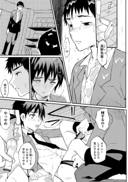 Page 46 of Otokonoko HEAVEN Vol. 18