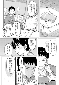 Page 49 of Otokonoko HEAVEN Vol. 18