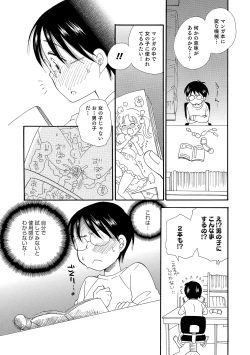 Page 62 of Otokonoko HEAVEN Vol. 18