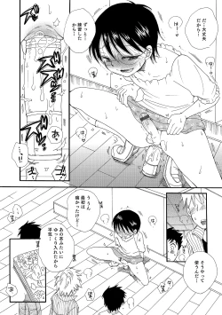 Page 67 of Otokonoko HEAVEN Vol. 18