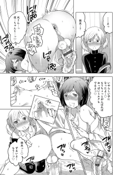 Page 82 of Otokonoko HEAVEN Vol. 18