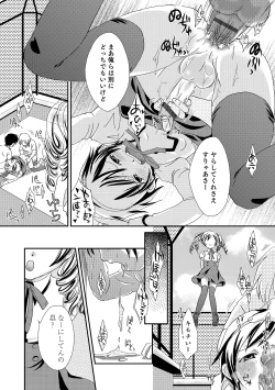 Page 89 of Otokonoko HEAVEN Vol. 18