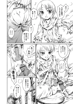 Page 99 of Otokonoko HEAVEN Vol. 18