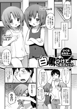 Page 110 of Otokonoko HEAVEN Vol. 17