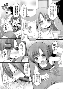 Page 112 of Otokonoko HEAVEN Vol. 17