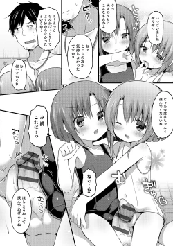Page 115 of Otokonoko HEAVEN Vol. 17
