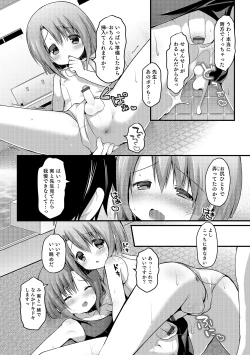 Page 121 of Otokonoko HEAVEN Vol. 17