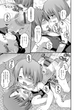 Page 124 of Otokonoko HEAVEN Vol. 17