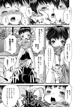 Page 128 of Otokonoko HEAVEN Vol. 17