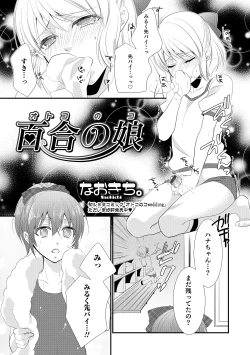 Page 138 of Otokonoko HEAVEN Vol. 17